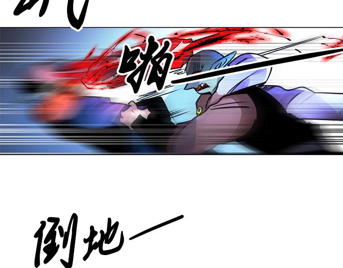 《暗黑守护者第二季》第23话 第14页