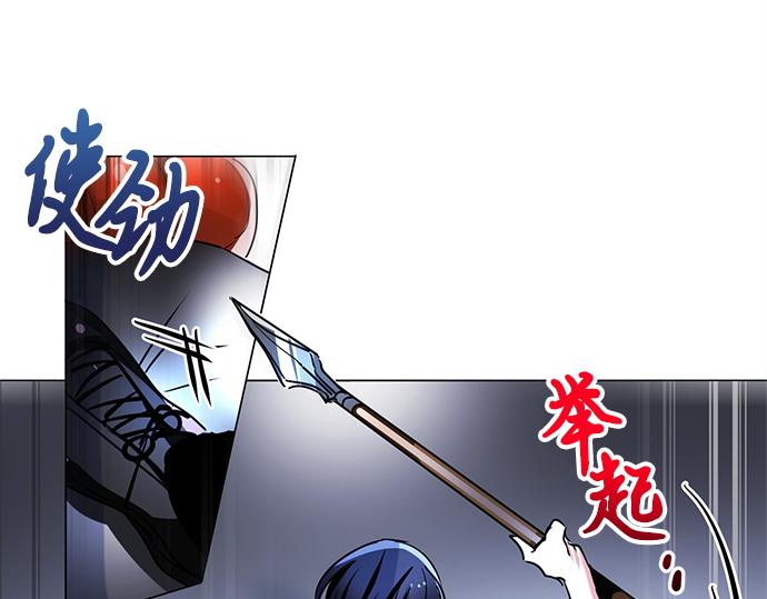 《暗黑守护者第二季》第23话 第28页