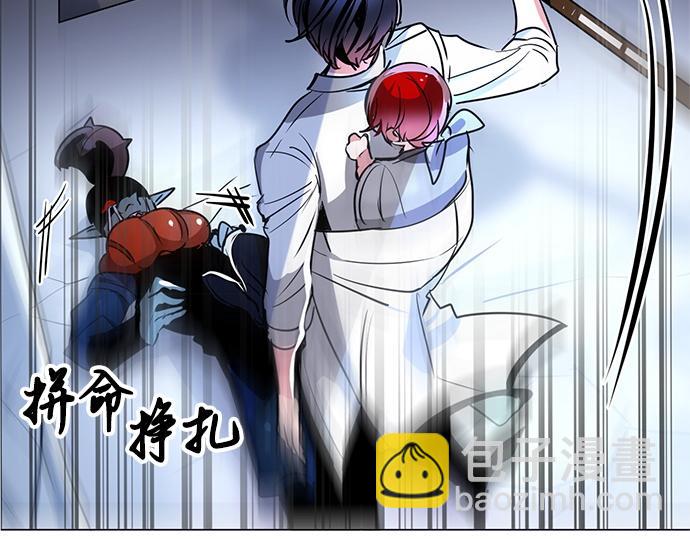 《暗黑守护者第二季》第23话 第29页