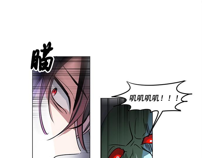《暗黑守护者第二季》第23话 第32页