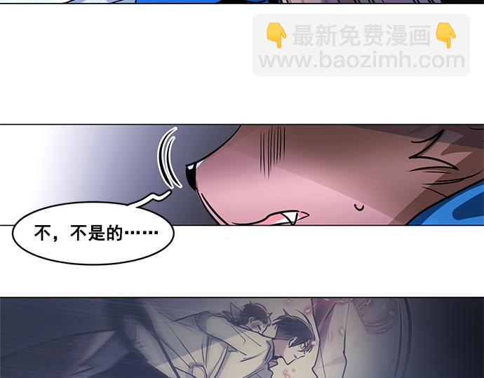 《暗黑守护者第二季》第23话 第35页