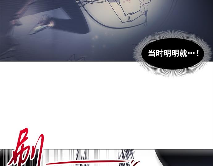 《暗黑守护者第二季》第23话 第36页