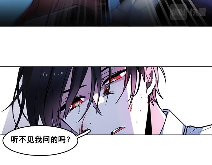 《暗黑守护者第二季》第23话 第40页