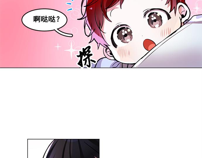 《暗黑守护者第二季》第23话 第43页