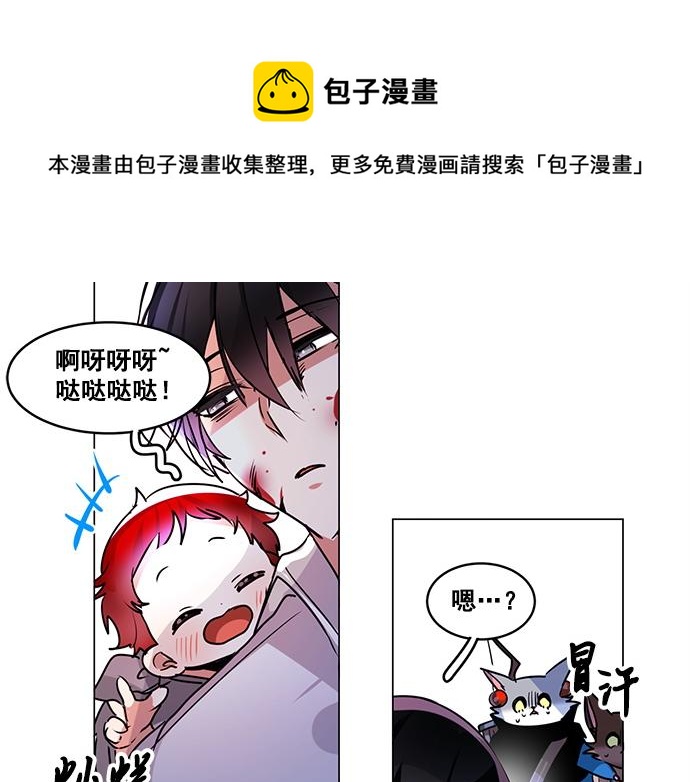 《暗黑守护者第二季》第23话 第44页