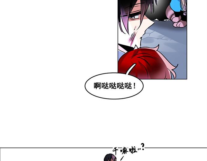 《暗黑守护者第二季》第23话 第45页
