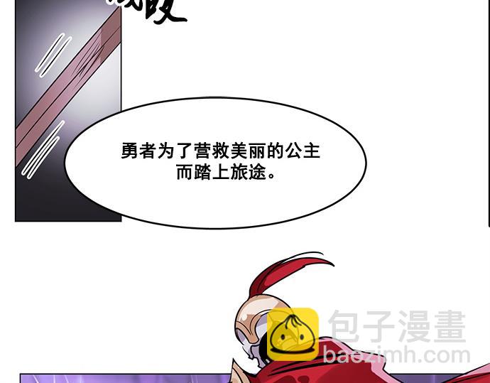 《暗黑守护者第二季》第23话 第50页