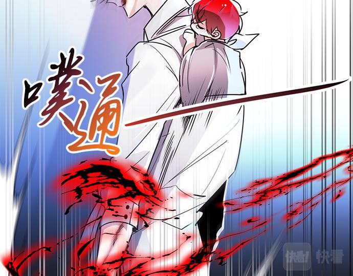 《暗黑守护者第二季》第23话 第6页