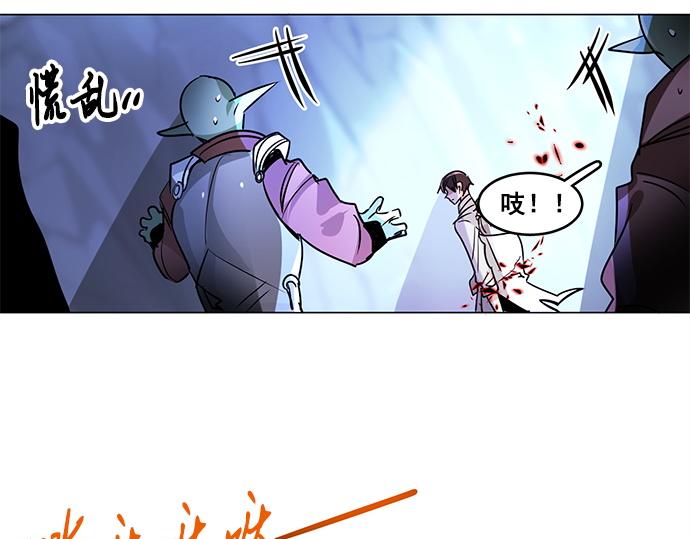 《暗黑守护者第二季》第23话 第8页