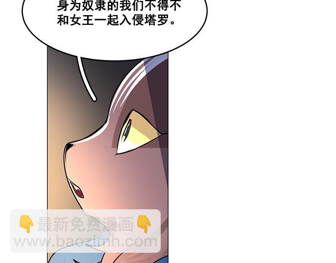《暗黑守护者第二季》第24话 第12页
