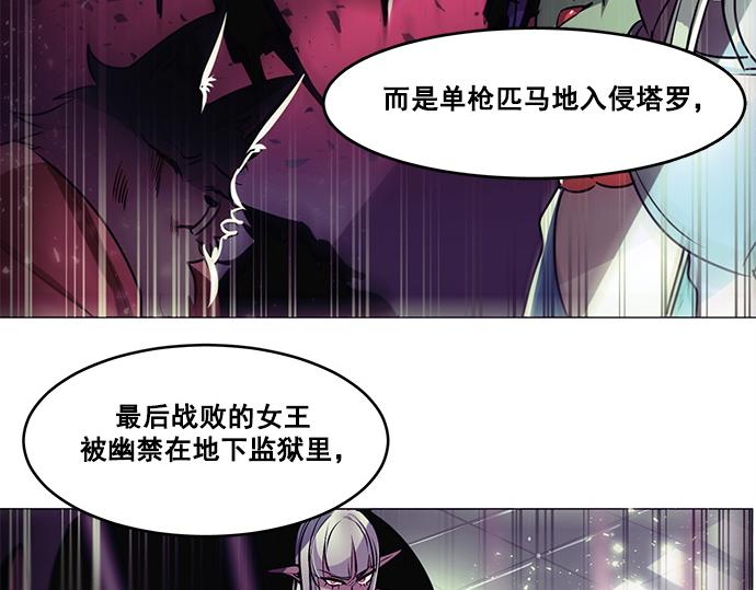 《暗黑守护者第二季》第24话 第16页