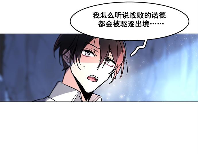《暗黑守护者第二季》第24话 第19页