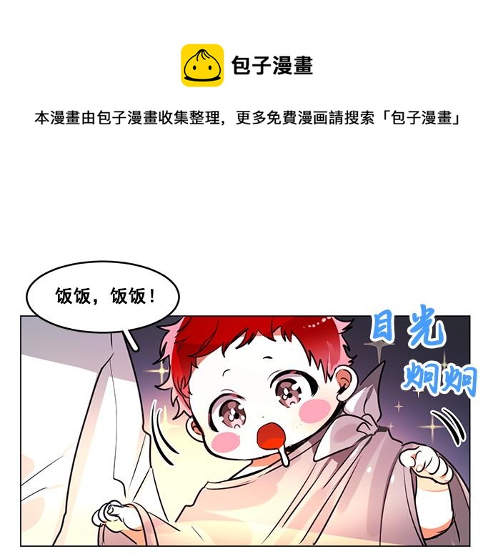 《暗黑守护者第二季》第24话 第1页