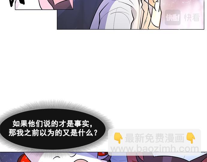 《暗黑守护者第二季》第24话 第24页