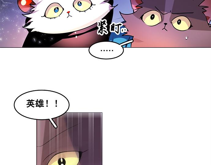 《暗黑守护者第二季》第24话 第25页