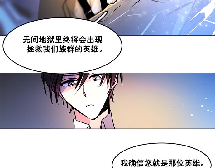 《暗黑守护者第二季》第24话 第30页