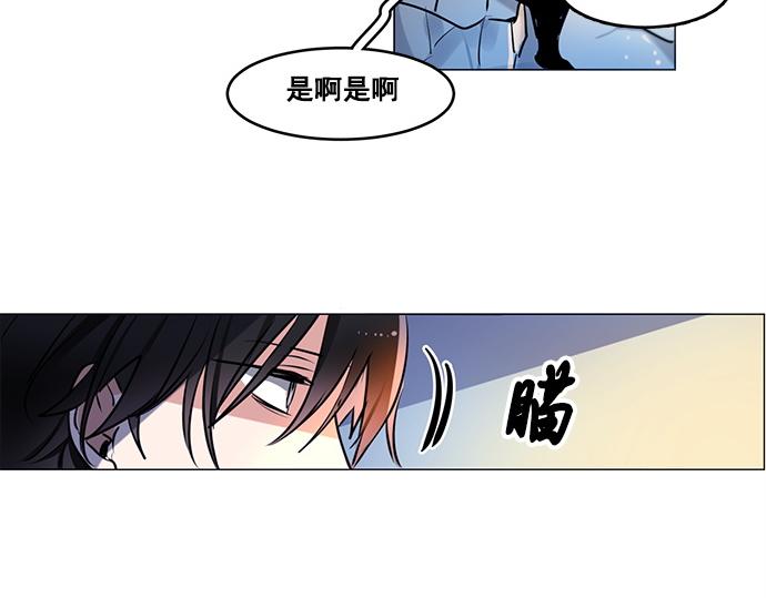 《暗黑守护者第二季》第24话 第3页