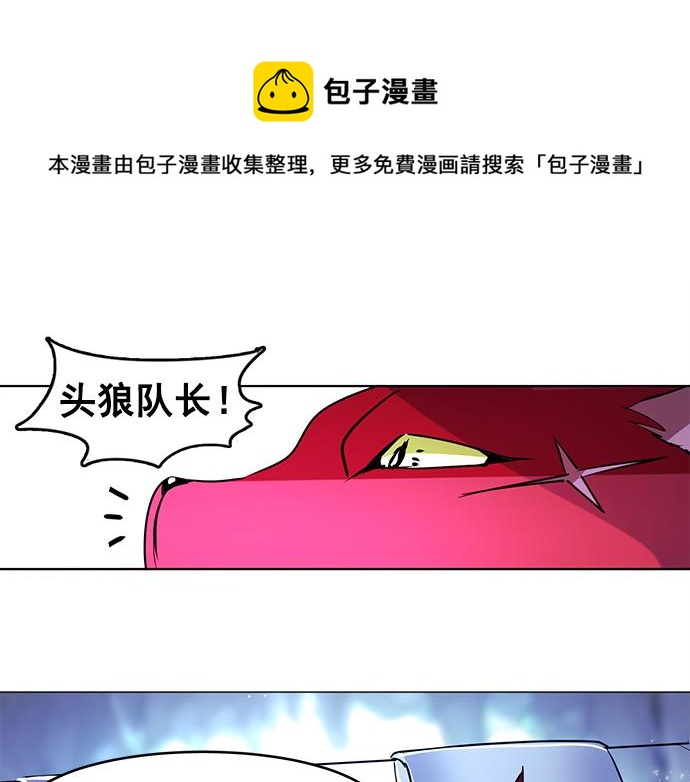 《暗黑守护者第二季》第24话 第44页