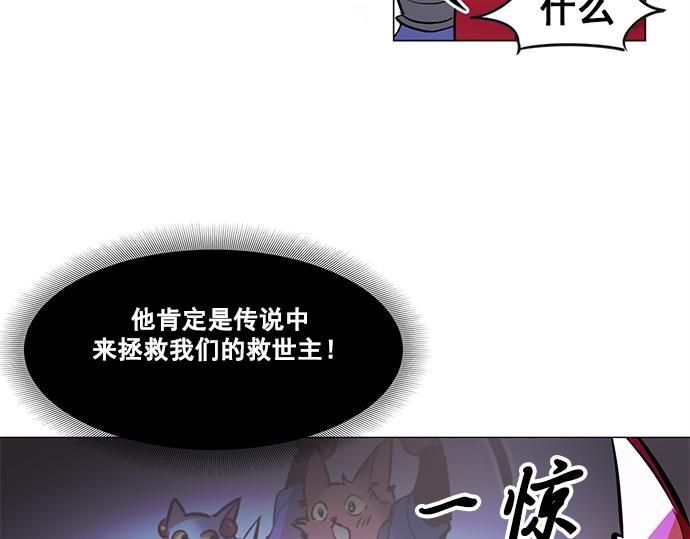 《暗黑守护者第二季》第24话 第49页