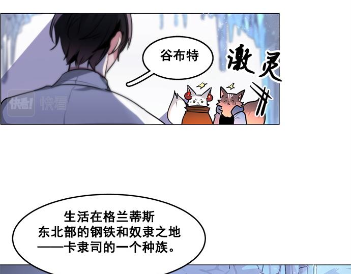 《暗黑守护者第二季》第24话 第4页