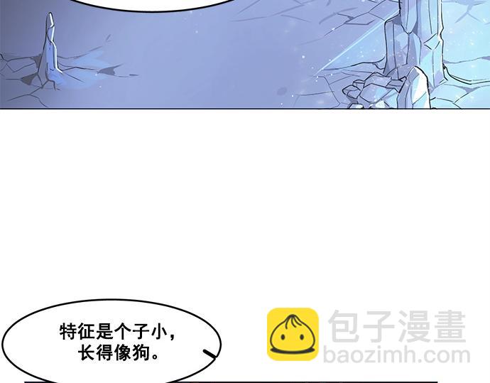 《暗黑守护者第二季》第24话 第5页