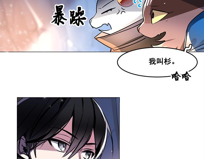 《暗黑守护者第二季》第24话 第7页