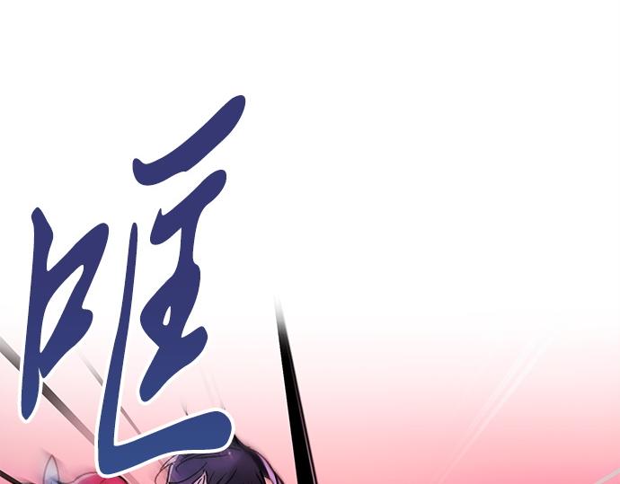 《暗黑守护者第二季》第27话 第10页