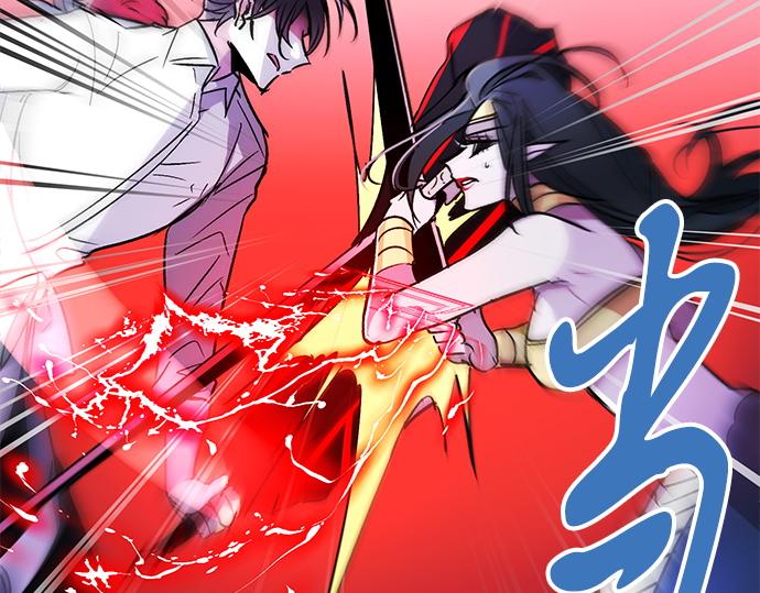 《暗黑守护者第二季》第27话 第11页