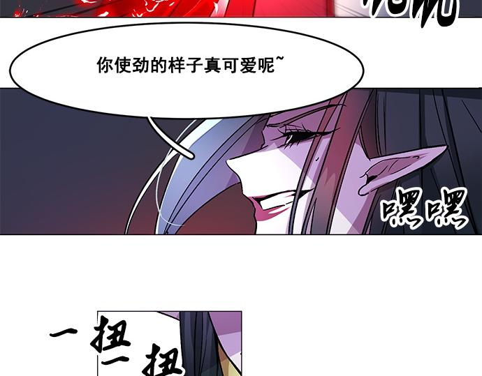《暗黑守护者第二季》第27话 第13页