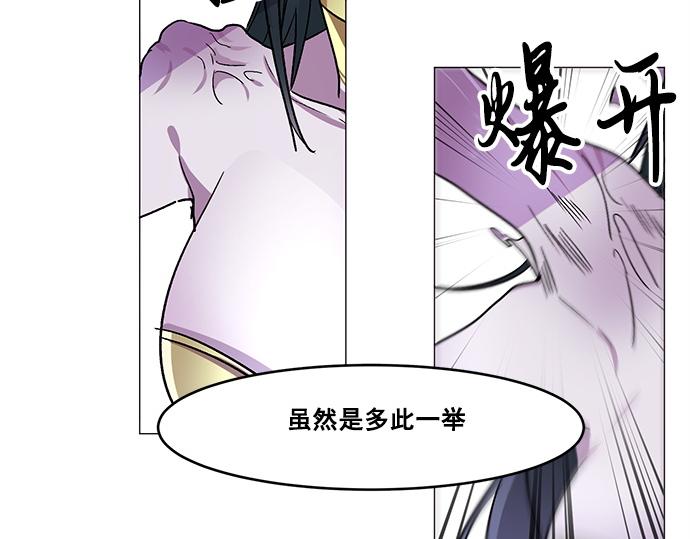 《暗黑守护者第二季》第27话 第14页