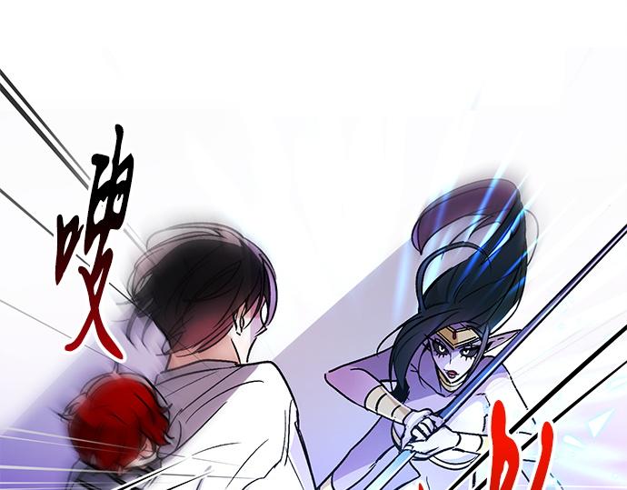 《暗黑守护者第二季》第27话 第17页