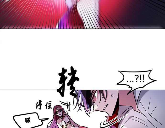《暗黑守护者第二季》第27话 第28页