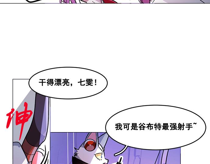 《暗黑守护者第二季》第27话 第29页