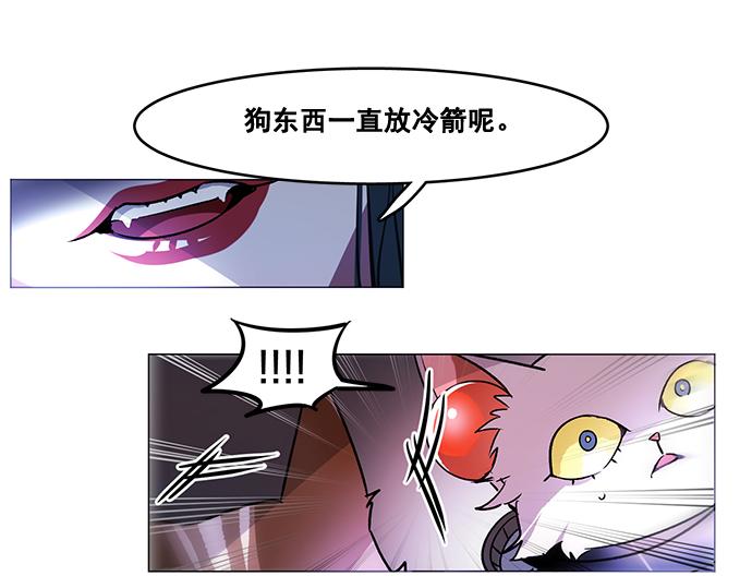 《暗黑守护者第二季》第27话 第31页