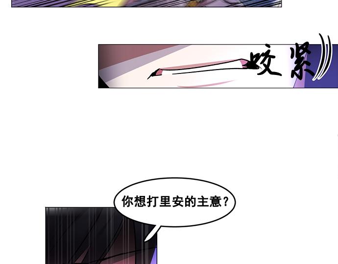 《暗黑守护者第二季》第27话 第37页