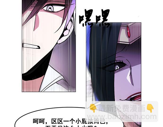 《暗黑守护者第二季》第27话 第38页