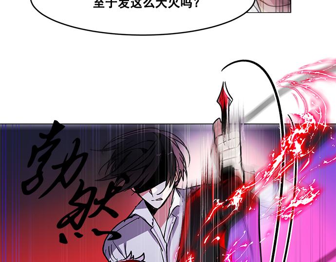 《暗黑守护者第二季》第27话 第39页
