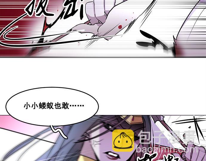 《暗黑守护者第二季》第27话 第3页