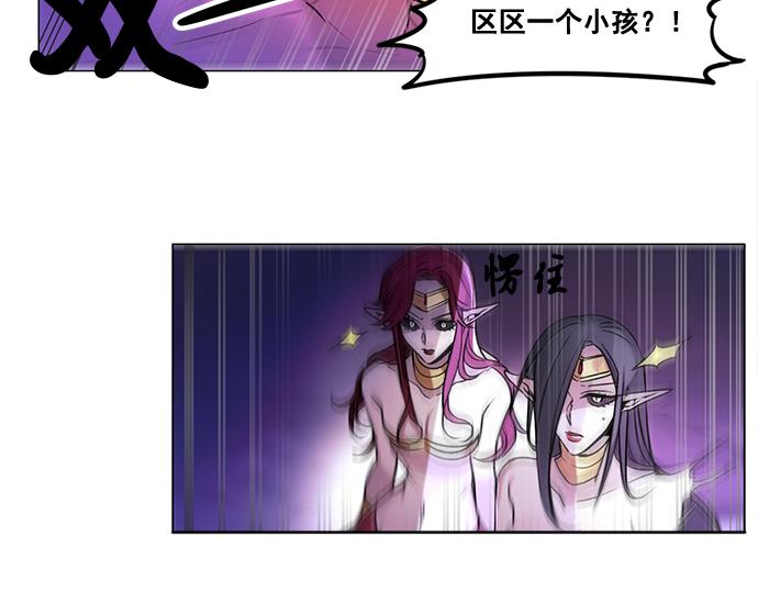 《暗黑守护者第二季》第27话 第41页