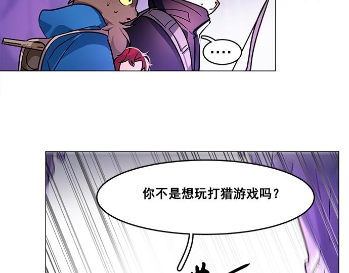 《暗黑守护者第二季》第27话 第48页