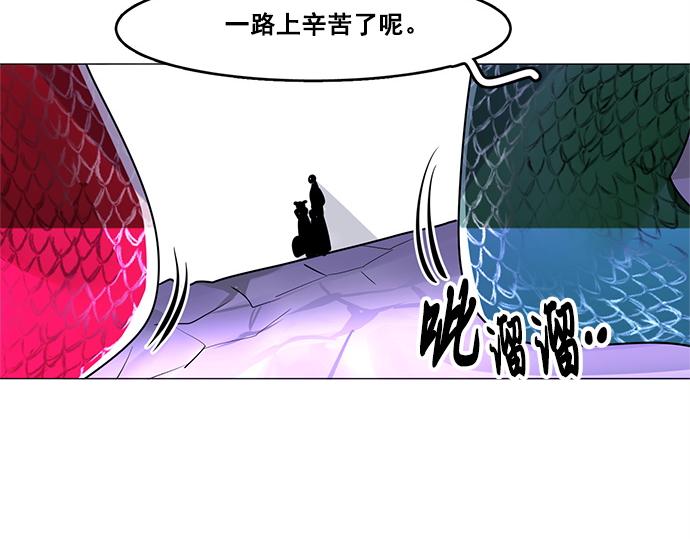 《暗黑守护者第二季》第25话 第13页