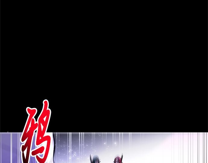《暗黑守护者第二季》第25话 第19页