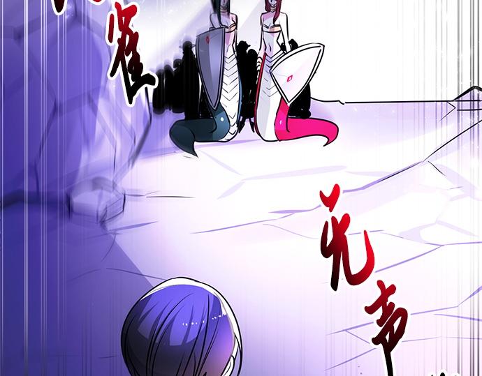 《暗黑守护者第二季》第25话 第20页