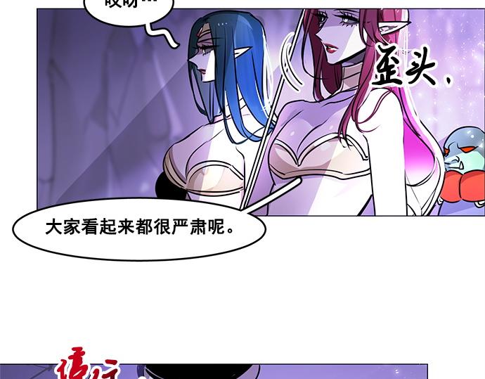 《暗黑守护者第二季》第25话 第22页