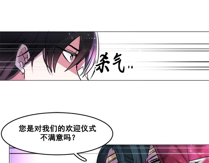 《暗黑守护者第二季》第25话 第25页