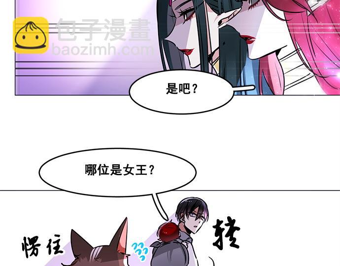 《暗黑守护者第二季》第25话 第26页
