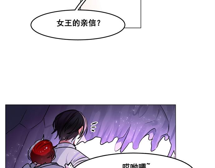 《暗黑守护者第二季》第25话 第29页
