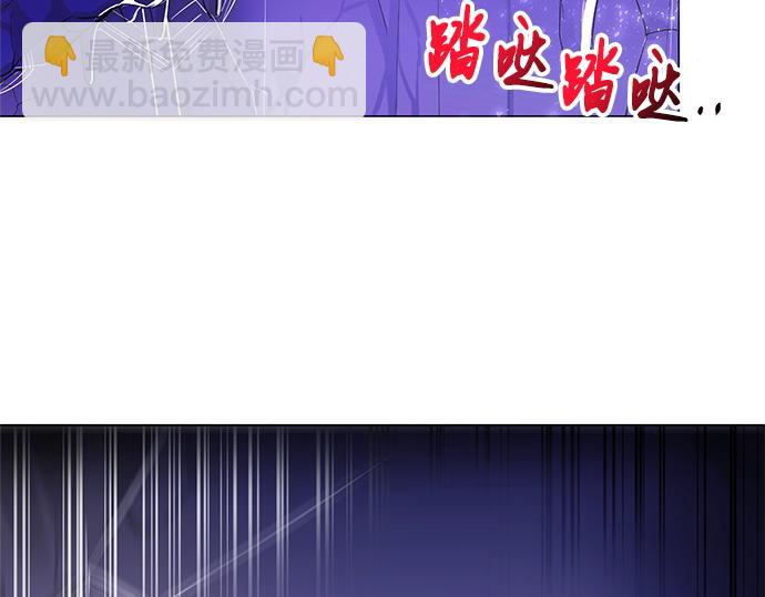 《暗黑守护者第二季》第25话 第2页