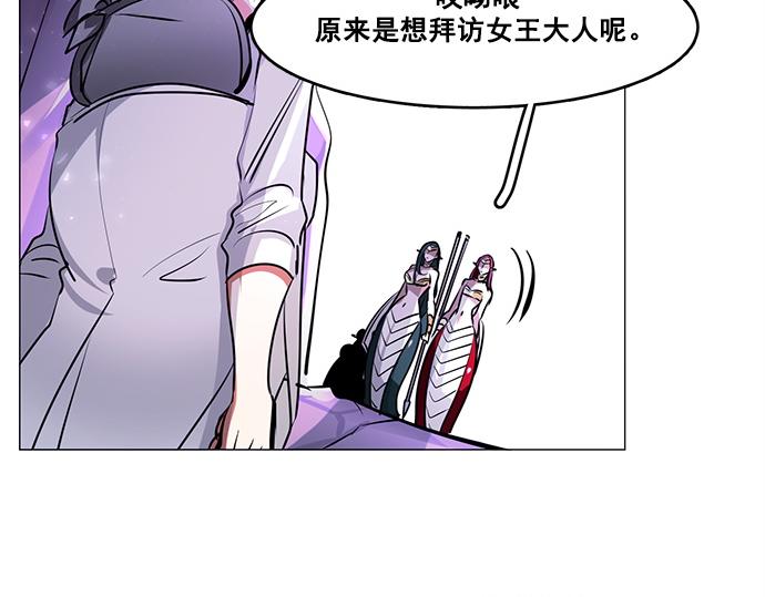 《暗黑守护者第二季》第25话 第30页