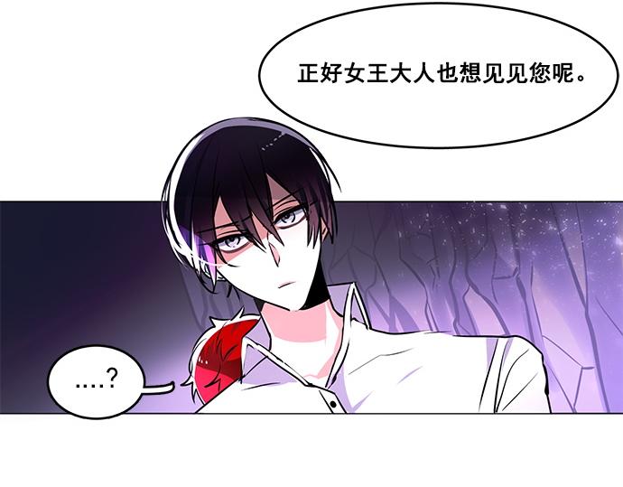 《暗黑守护者第二季》第25话 第31页